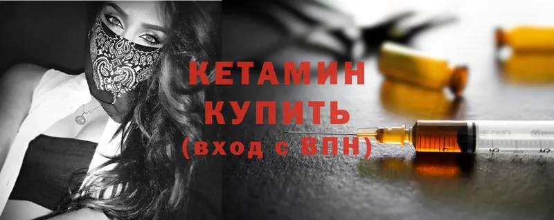 Кетамин ketamine  Кораблино 